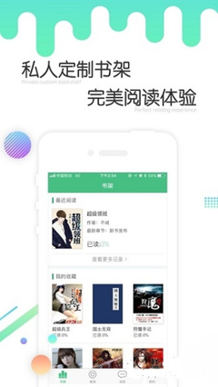 威利斯APP